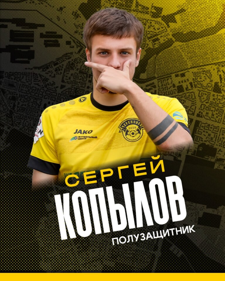 1⃣7⃣ СЕРГЕЙ КОПЫЛОВ