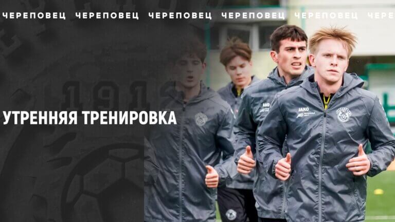Тренировка в Адлере | 6.03.2026
