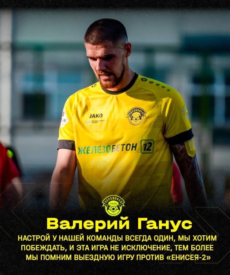 Интервью: fc_cherepovets (2026-09-12 21:04:00)