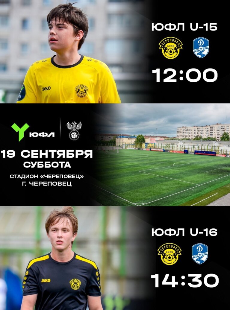 Областное дерби в рамках ЮФЛ Северо-Запад
