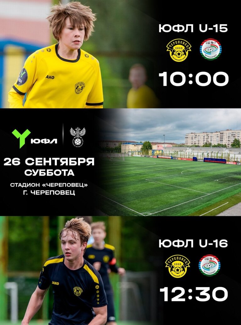 Болеем за наших воспитанников