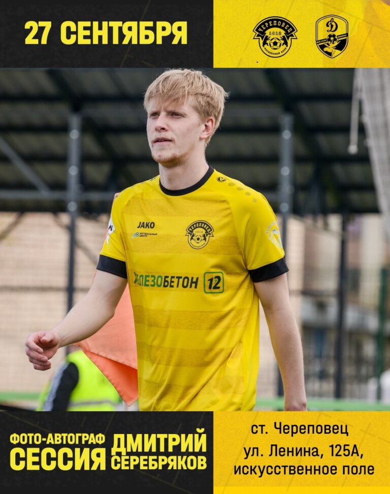 Ждём вас завтра в фан-зоне нашего стадиона в 17:00