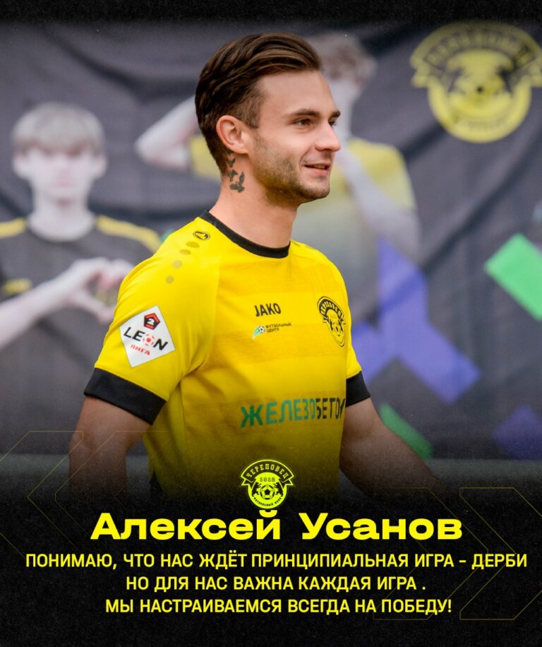 Интервью: fc_cherepovets (2026-09-26 22:24:07)