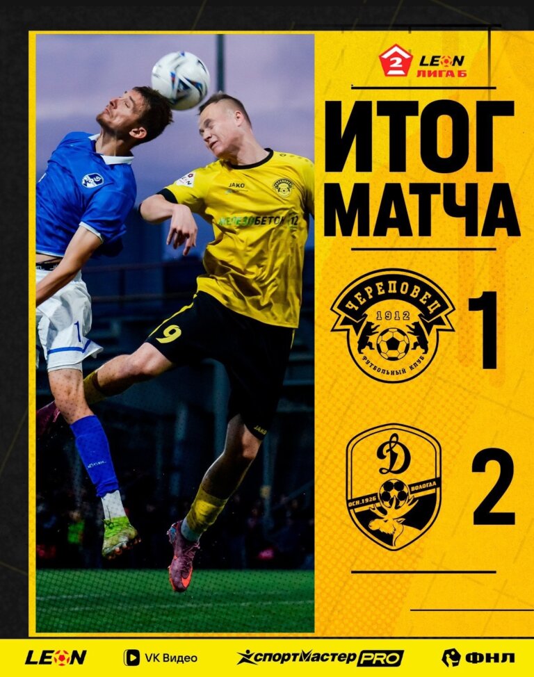 Обидное поражение в дерби