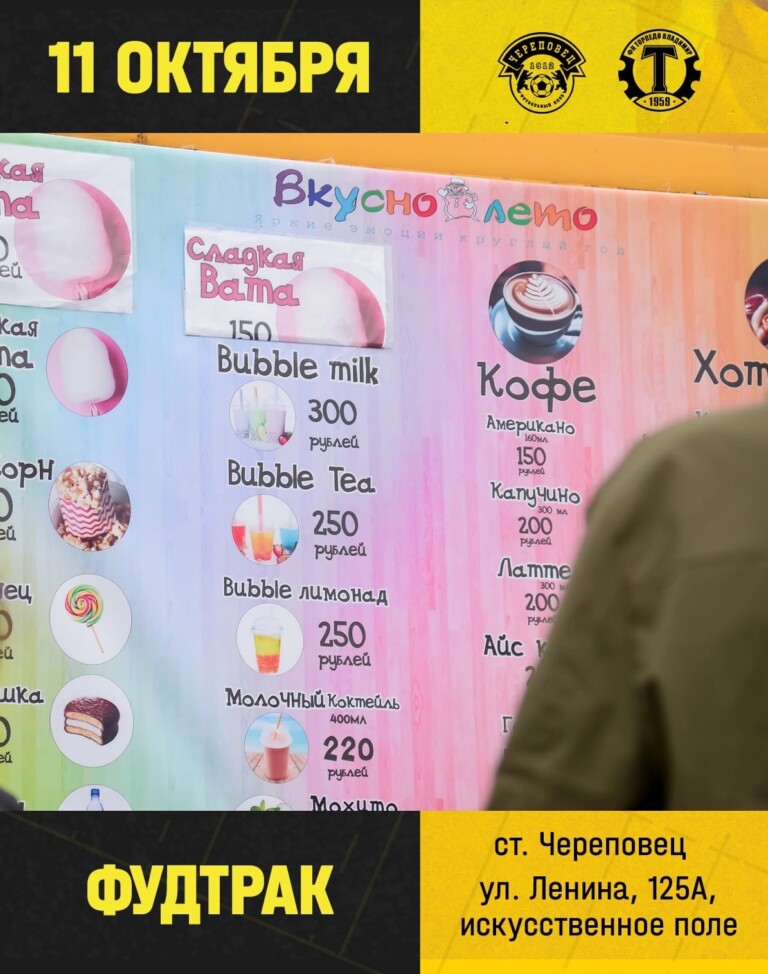Ждём вас завтра в фан-зоне нашего стадиона в 15:00