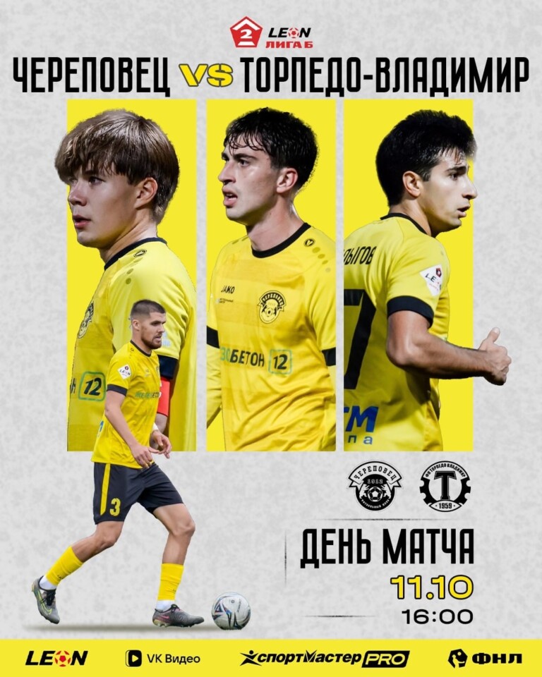 Сегодня проведем матч 27-го тура!