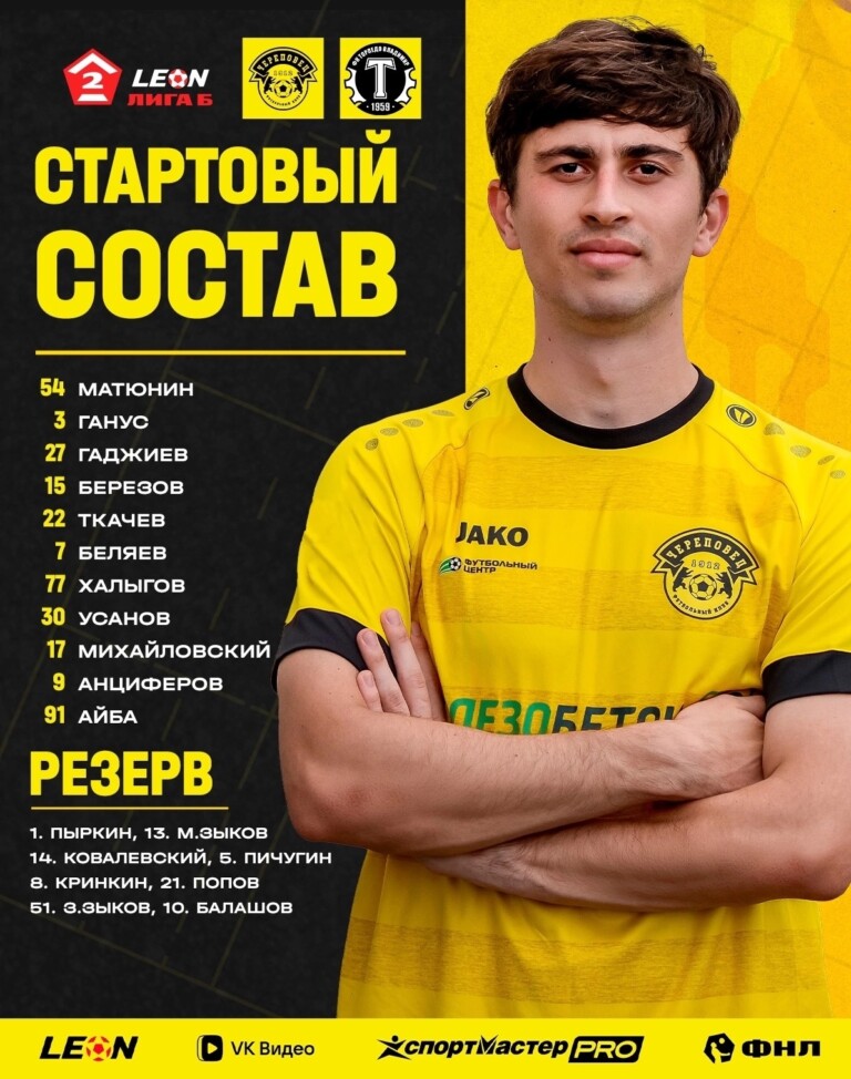 Таким составом начнем сегодняшний матч