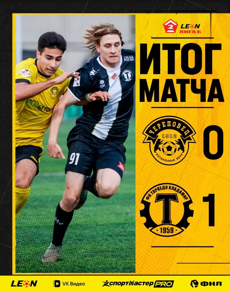 Обидное домашнее поражение