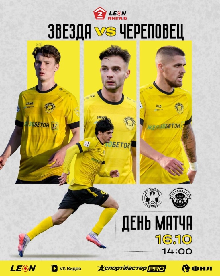 Сегодня проведем матч 28-го тура!
